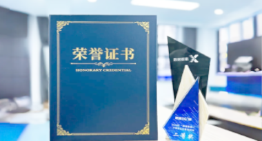 “汽车销售智能引擎”亮相浙江温州“数据要素×”大赛，斩获殊荣！